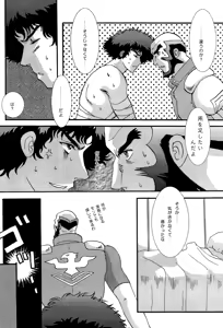 Page 14 of Love Makes You Strong (Cowboy Bebop) JetxSpike - preview thumbnail