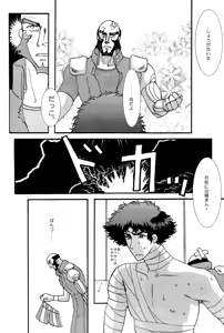 Page 15 of Love Makes You Strong (Cowboy Bebop) JetxSpike - preview thumbnail