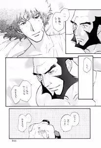 Page 60 of Love Makes You Strong (Cowboy Bebop) JetxSpike - preview thumbnail