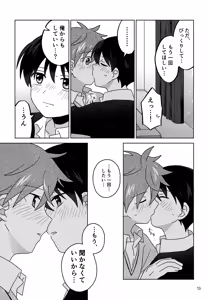 Page 14 of DOMINANT EMOTION! - preview thumbnail