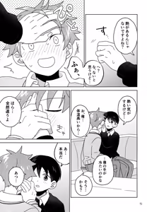 Page 16 of DOMINANT EMOTION! - preview thumbnail