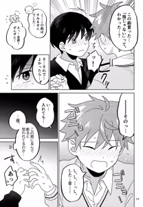 Page 30 of DOMINANT EMOTION! - preview thumbnail
