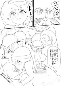 Page 181 of Chargeman Ken - preview thumbnail