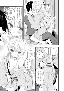 Page 15 of Nagayagurashi, Osanazuma1.5 Futari Gurashi no Yahan no Haru - preview thumbnail