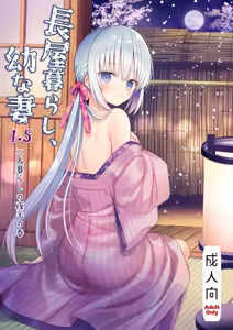 Page 2 of Nagayagurashi, Osanazuma1.5 Futari Gurashi no Yahan no Haru - preview thumbnail