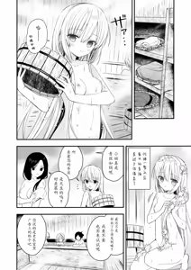Page 8 of Nagayagurashi, Osanazuma1.5 Futari Gurashi no Yahan no Haru - preview thumbnail