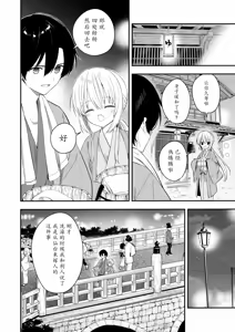 Page 10 of Nagayagurashi, Osanazuma1.5 Futari Gurashi no Yahan no Haru - preview thumbnail
