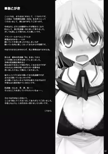 Page 13 of Gensoukyou Chichi Zukan Kurenai EX - preview thumbnail