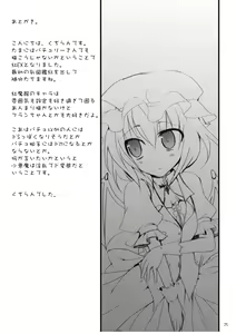 Page 25 of Gensoukyou Chichi Zukan Kurenai EX - preview thumbnail