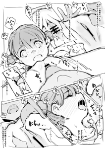 Page 12 of Nakayoshi - preview thumbnail