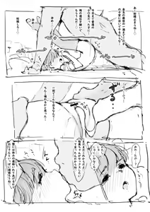 Page 24 of Nakayoshi - preview thumbnail