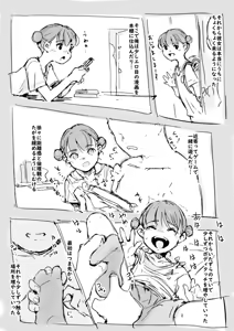 Page 6 of Nakayoshi - preview thumbnail