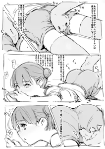 Page 7 of Nakayoshi - preview thumbnail