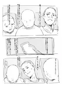 Page 2 of Yami Beit - preview thumbnail