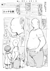 Ore ni Kanojo no Dekita Hi — hentai manga cover on Fhentai