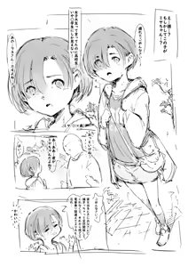 Page 2 of Ore ni Kanojo no Dekita Hi - preview thumbnail