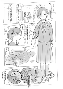 Page 28 of Ore ni Kanojo no Dekita Hi - preview thumbnail