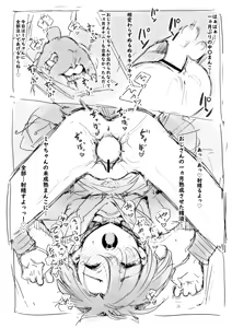 Page 30 of Ore ni Kanojo no Dekita Hi - preview thumbnail