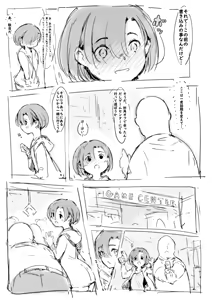Page 3 of Ore ni Kanojo no Dekita Hi - preview thumbnail