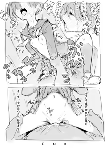 Page 34 of Ore ni Kanojo no Dekita Hi - preview thumbnail