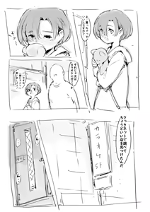 Page 4 of Ore ni Kanojo no Dekita Hi - preview thumbnail