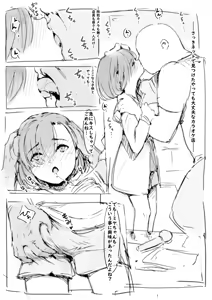 Page 5 of Ore ni Kanojo no Dekita Hi - preview thumbnail