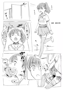 Page 2 of Slime ni Tensei Shita node Shougakusei o Osottemita - preview thumbnail