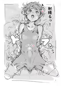 Page 13 of Slime ni Tensei Shita node Chuugakusei o Osottemita - preview thumbnail