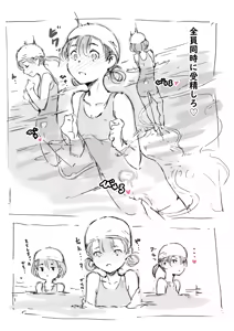 Page 17 of Slime ni Tensei Shita node Chuugakusei o Osottemita - preview thumbnail