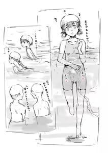 Page 18 of Slime ni Tensei Shita node Chuugakusei o Osottemita - preview thumbnail