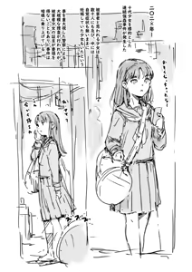 Page 25 of Slime ni Tensei Shita node Chuugakusei o Osottemita - preview thumbnail