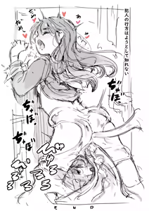 Page 26 of Slime ni Tensei Shita node Chuugakusei o Osottemita - preview thumbnail