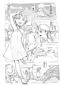 Page 28 of Slime ni Tensei Shita node Chuugakusei o Osottemita - preview thumbnail