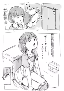 Page 4 of Tanetsuke Oji-san no Kai - preview thumbnail