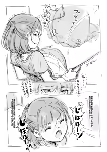 Page 9 of Tanetsuke Oji-san no Kai - preview thumbnail