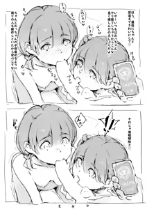 Page 18 of らくがき★ - preview thumbnail