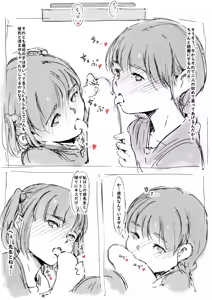 Page 2 of らくがき★ - preview thumbnail