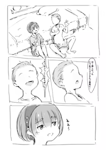 Page 5 of Otonashime no Ko ga Osananajimi ni Saru Mitai ni Yararechau Hanashi - preview thumbnail