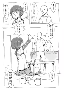 Page 2 of らくがき★ - preview thumbnail