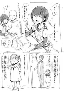 Page 3 of らくがき★ - preview thumbnail