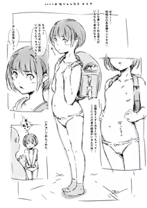 Page 33 of らくがき★ - preview thumbnail
