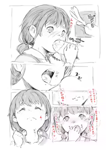 Page 11 of らくがき★ - preview thumbnail