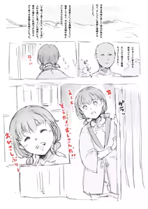 Page 2 of らくがき★ - preview thumbnail