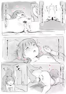 Page 30 of らくがき★ - preview thumbnail