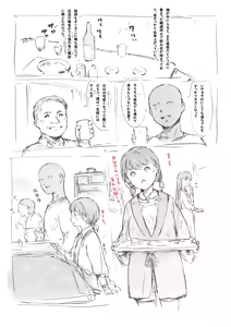 Page 4 of らくがき★ - preview thumbnail