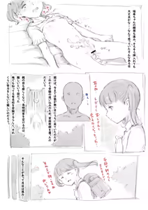 Page 22 of らくがき★ - preview thumbnail