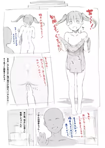 Page 35 of らくがき★ - preview thumbnail