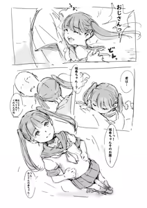 Page 39 of らくがき★ - preview thumbnail