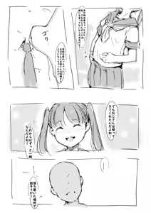 Page 40 of らくがき★ - preview thumbnail