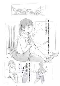 Page 8 of らくがき★ - preview thumbnail